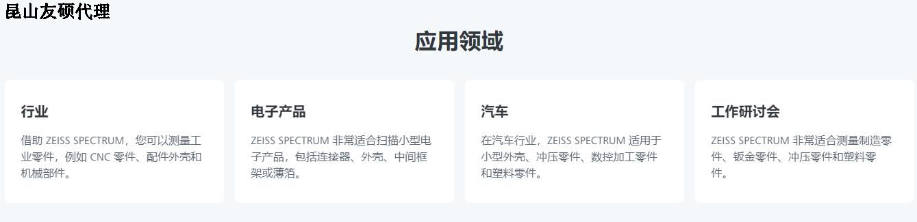 阿拉尔蔡司阿拉尔三坐标SPECTRUM verity